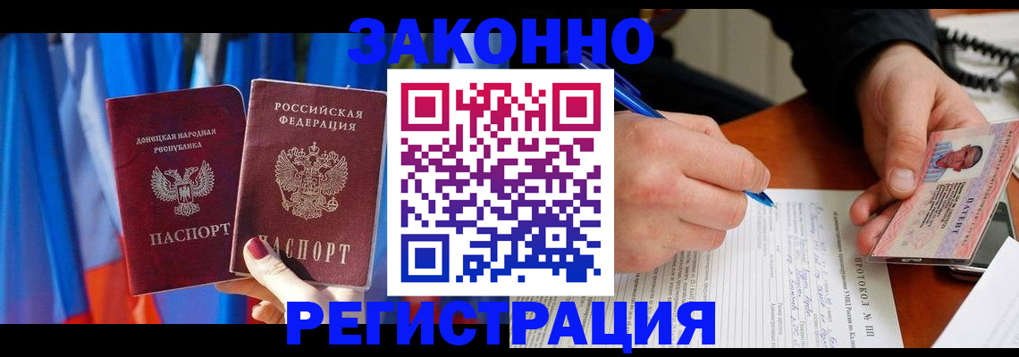 прописка штамп в ХМАО