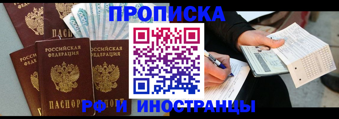 пропишу в квартире в ХМАО