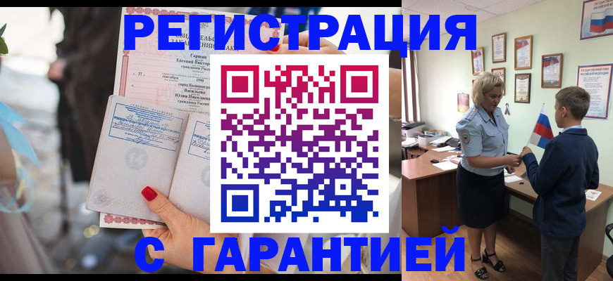 прописка для военкомата в ХМАО