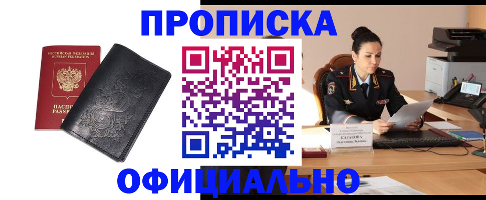 временная регистрация для всех в ХМАО