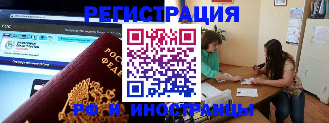 прописка регистрация в ХМАО